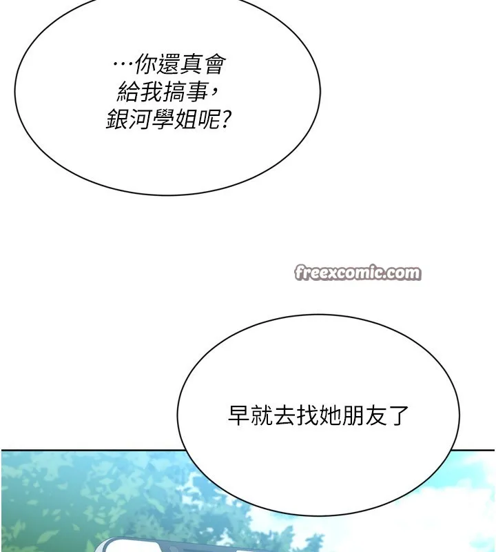 第46话-我这样…有让你满意吗? 140